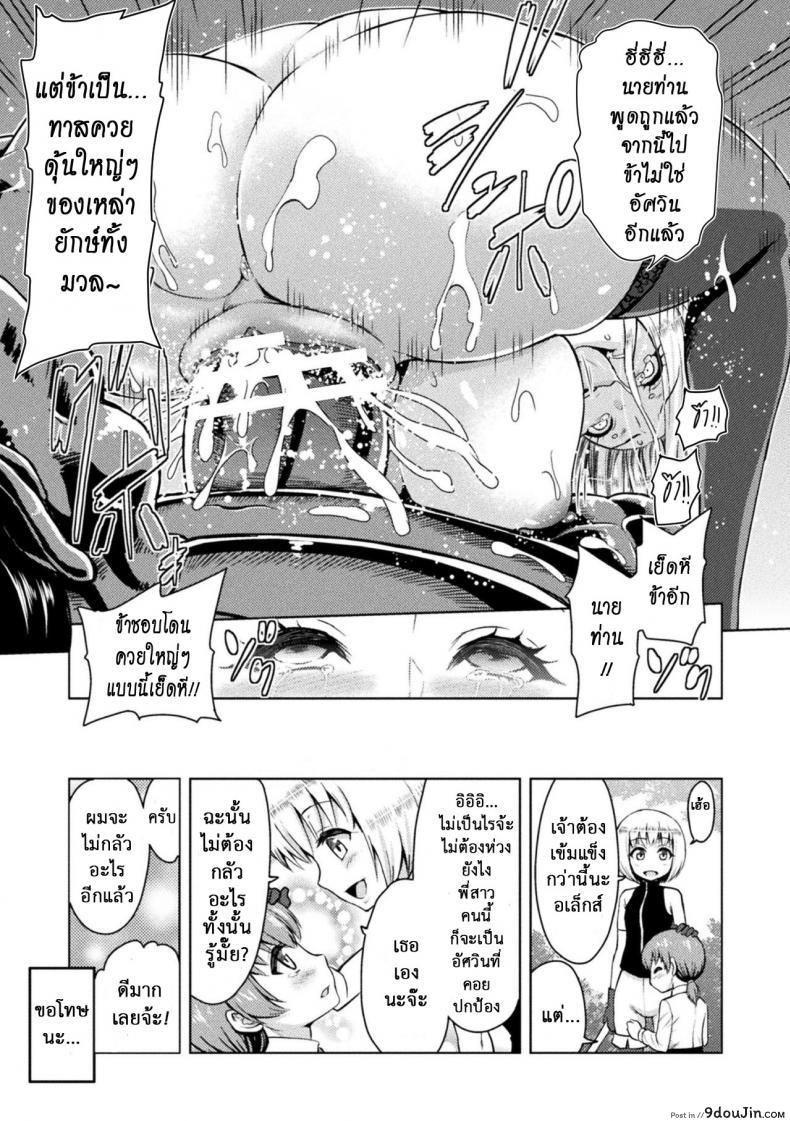 อ่านโดจิน ERONA Orc no Inmon ni Okasareta Onna Kishi no Matsuro ภาค 3 แปลไทย หน้าที่ 23