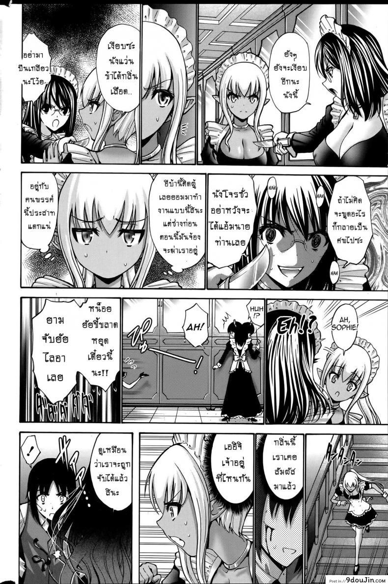 อ่านโดจิน เปลี่ยนเป็นรัก [Nishikawa Kou] Kuro Yousei Dark Elf ภาค 3 แปลไทย หน้าที่ 22