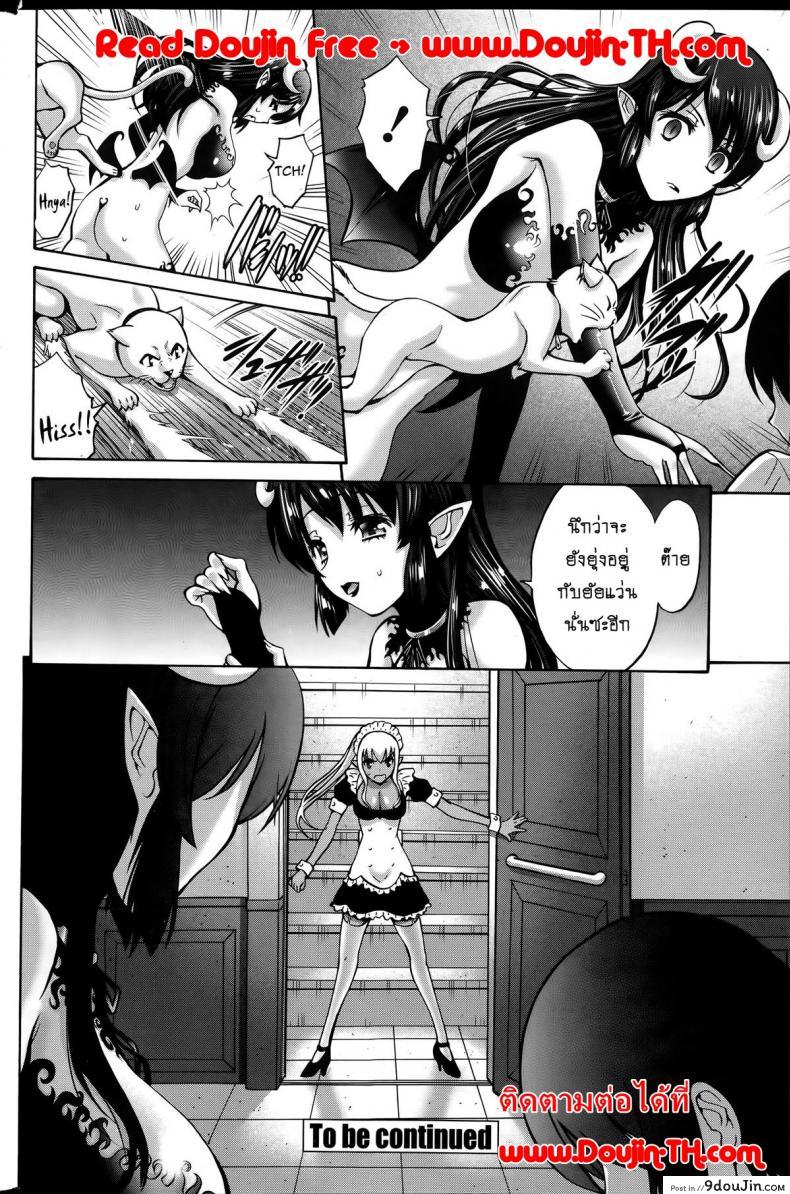 อ่านโดจิน เปลี่ยนเป็นรัก [Nishikawa Kou] Kuro Yousei Dark Elf ภาค 3 แปลไทย หน้าที่ 24