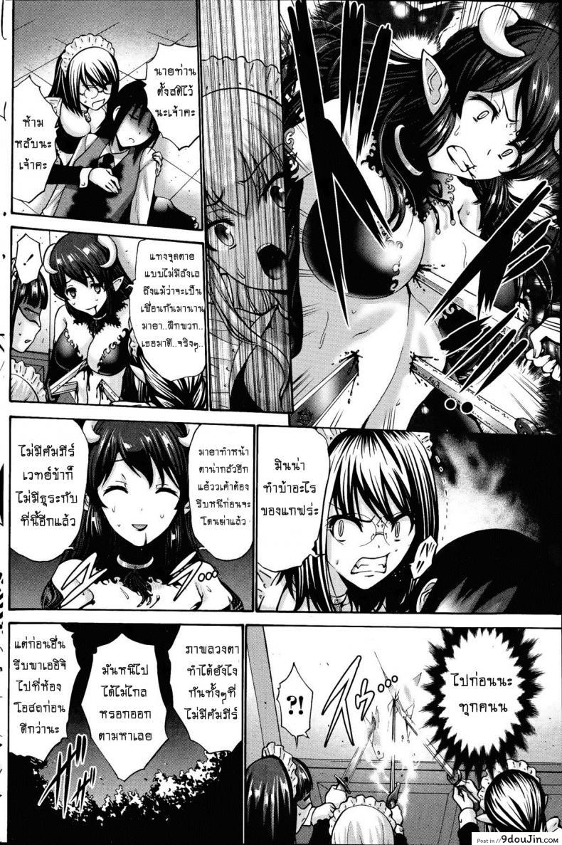 อ่านโดจิน เปลี่ยนเป็นรัก [Nishikawa Kou] Kuro Yousei Dark Elf ภาค 4 หน้าที่ 2