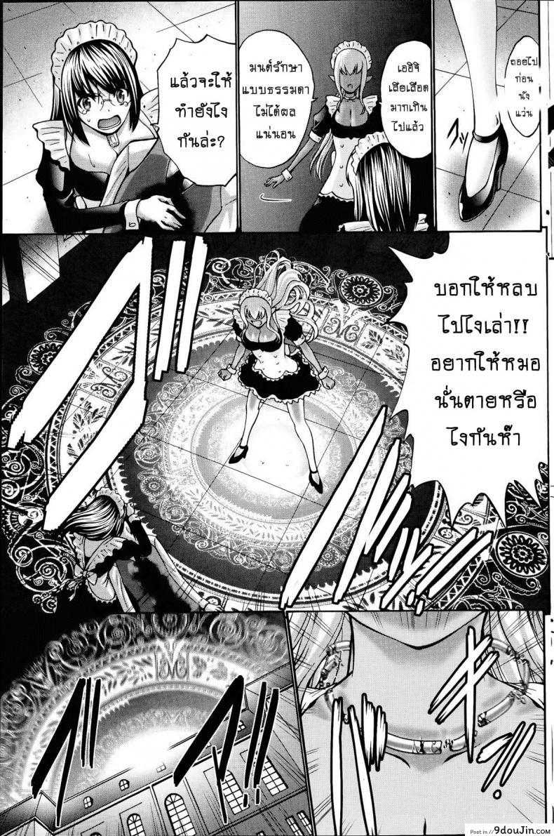 อ่านโดจิน เปลี่ยนเป็นรัก [Nishikawa Kou] Kuro Yousei Dark Elf ภาค 4 แปลไทย หน้าที่ 3