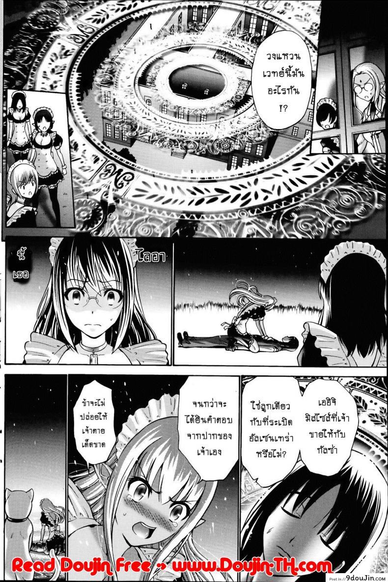 อ่านโดจิน เปลี่ยนเป็นรัก [Nishikawa Kou] Kuro Yousei Dark Elf ภาค 4 แปลไทย หน้าที่ 4