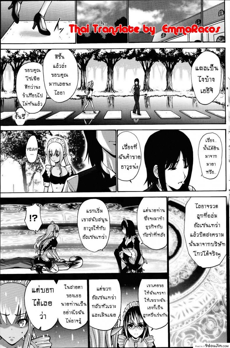 อ่านโดจิน เปลี่ยนเป็นรัก [Nishikawa Kou] Kuro Yousei Dark Elf ภาค 4 แปลไทย หน้าที่ 5