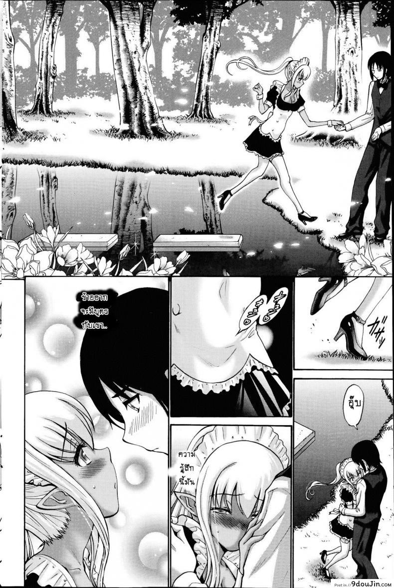 อ่านโดจิน เปลี่ยนเป็นรัก [Nishikawa Kou] Kuro Yousei Dark Elf ภาค 4 แปลไทย หน้าที่ 10
