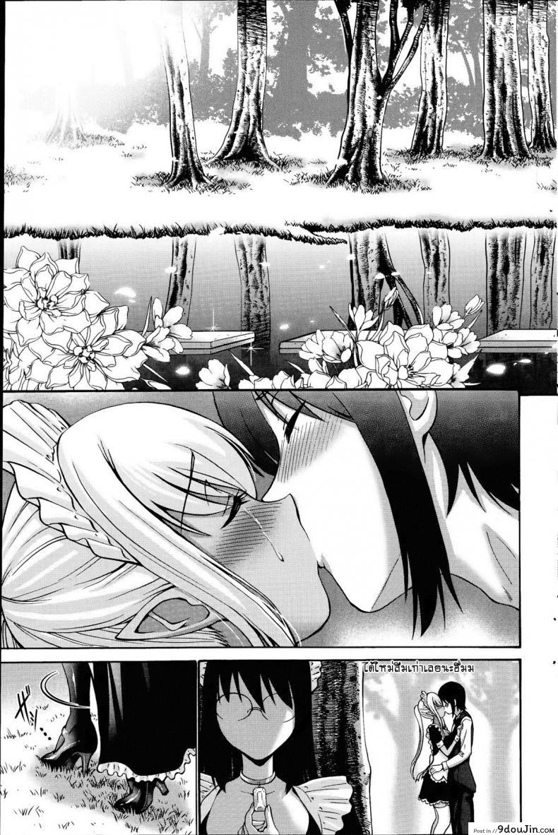 อ่านโดจิน เปลี่ยนเป็นรัก [Nishikawa Kou] Kuro Yousei Dark Elf ภาค 4 แปลไทย หน้าที่ 11