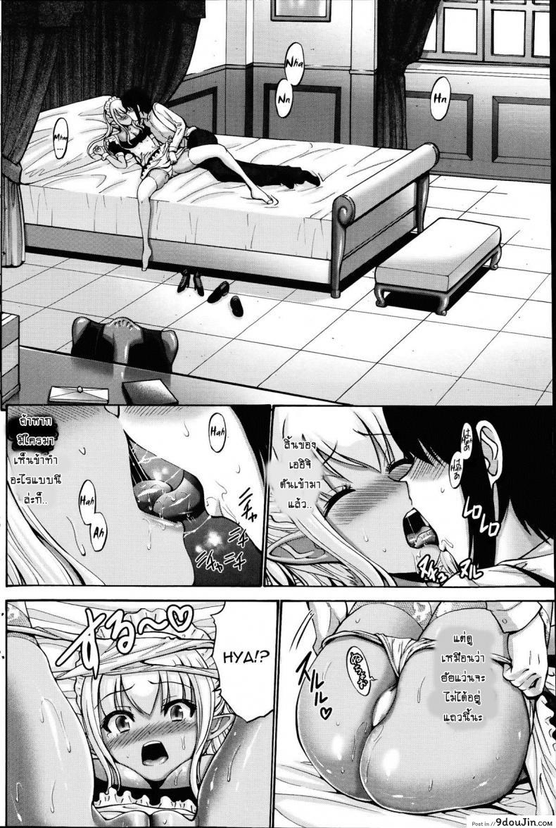 อ่านโดจิน เปลี่ยนเป็นรัก [Nishikawa Kou] Kuro Yousei Dark Elf ภาค 4 แปลไทย หน้าที่ 12
