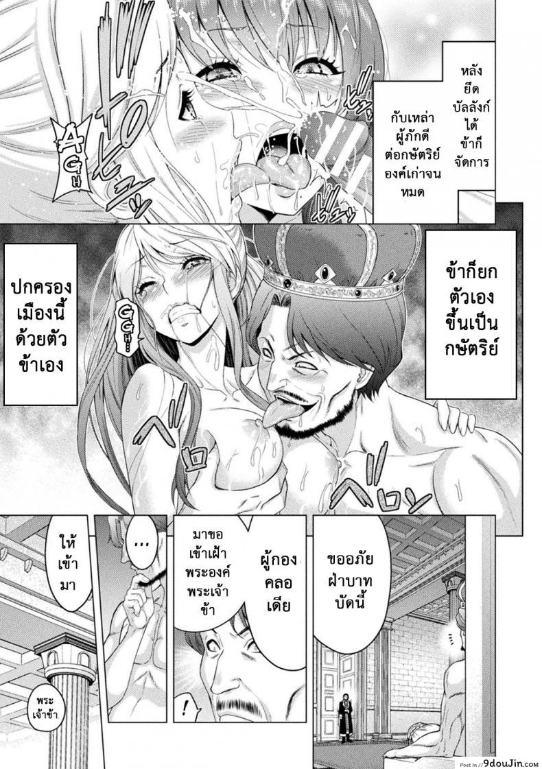 อ่านโดจิน ใต้บัญชา คำสั่งออร์ค [yamada gogogo] ERONA Orc no Inmon ni Okasareta Onna Kishi no Matsuro ภาค 4 แปลไทย หน้าที่ 5