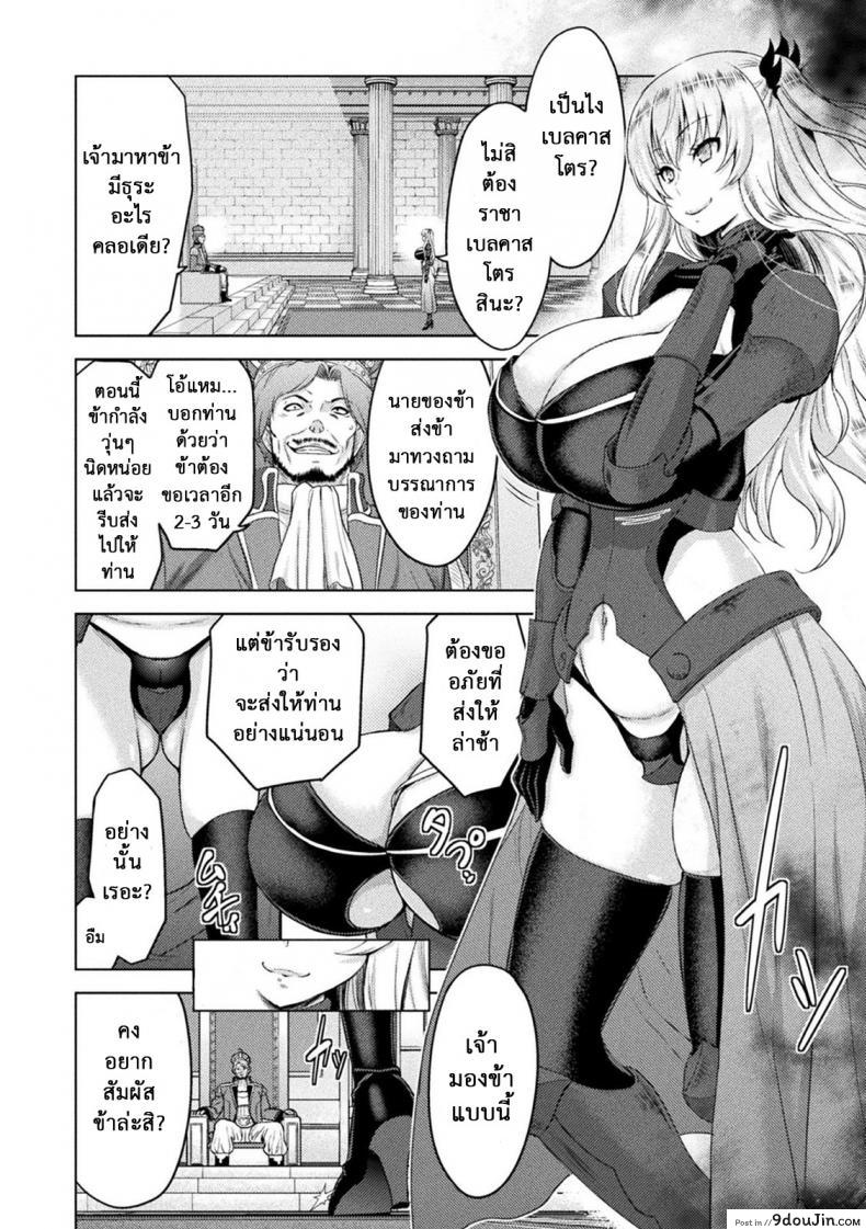 อ่านโดจิน ใต้บัญชา คำสั่งออร์ค [yamada gogogo] ERONA Orc no Inmon ni Okasareta Onna Kishi no Matsuro ภาค 4 แปลไทย หน้าที่ 6
