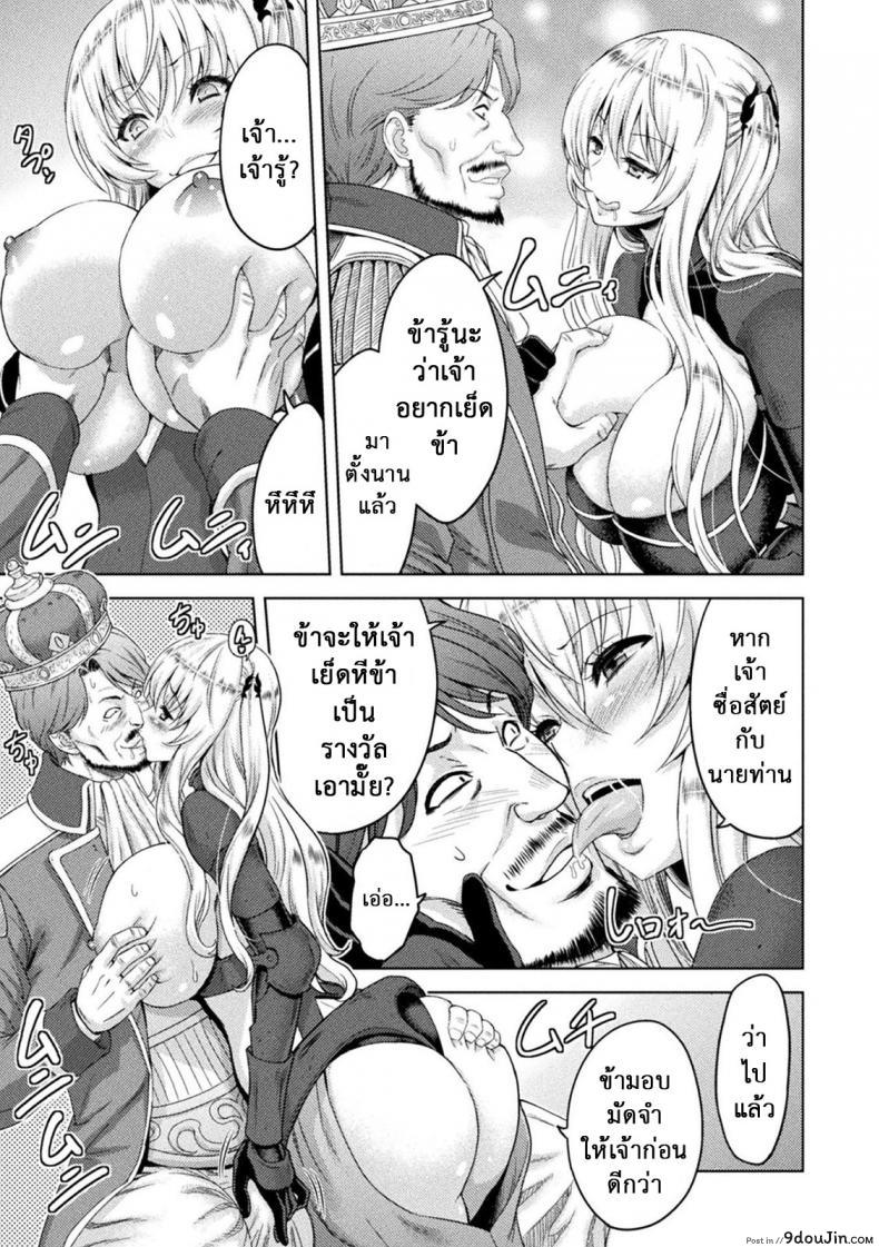 อ่านโดจิน ใต้บัญชา คำสั่งออร์ค [yamada gogogo] ERONA Orc no Inmon ni Okasareta Onna Kishi no Matsuro ภาค 4 แปลไทย หน้าที่ 7