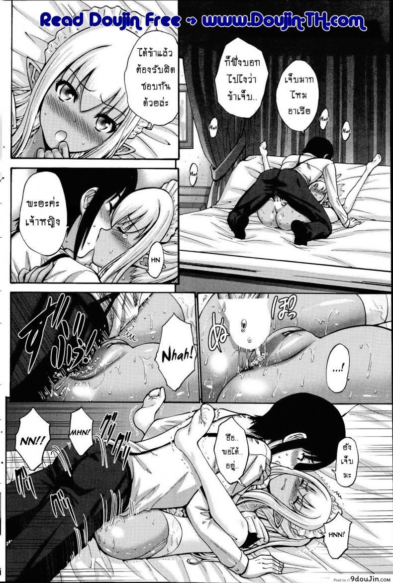 อ่านโดจิน เปลี่ยนเป็นรัก [Nishikawa Kou] Kuro Yousei Dark Elf ภาค 4 แปลไทย หน้าที่ 18