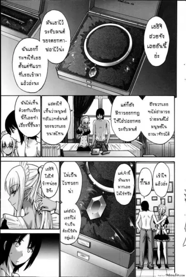 เปลี่ยนเป็นรัก [Nishikawa Kou] Kuro Yousei Dark Elf ภาค 5 แปลไทย