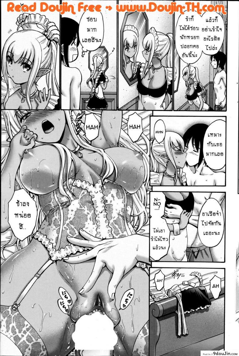 อ่านโดจิน เปลี่ยนเป็นรัก [Nishikawa Kou] Kuro Yousei Dark Elf ภาค 5 แปลไทย หน้าที่ 3