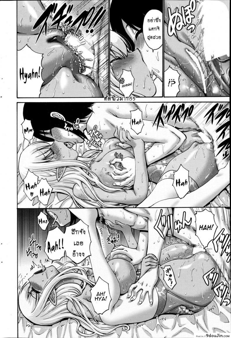 อ่านโดจิน เปลี่ยนเป็นรัก [Nishikawa Kou] Kuro Yousei Dark Elf ภาค 5 แปลไทย หน้าที่ 14