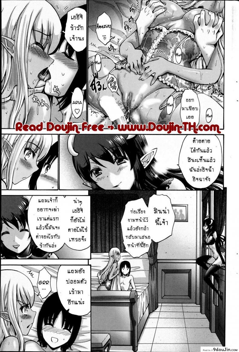 อ่านโดจิน เปลี่ยนเป็นรัก [Nishikawa Kou] Kuro Yousei Dark Elf ภาค 5 แปลไทย หน้าที่ 17