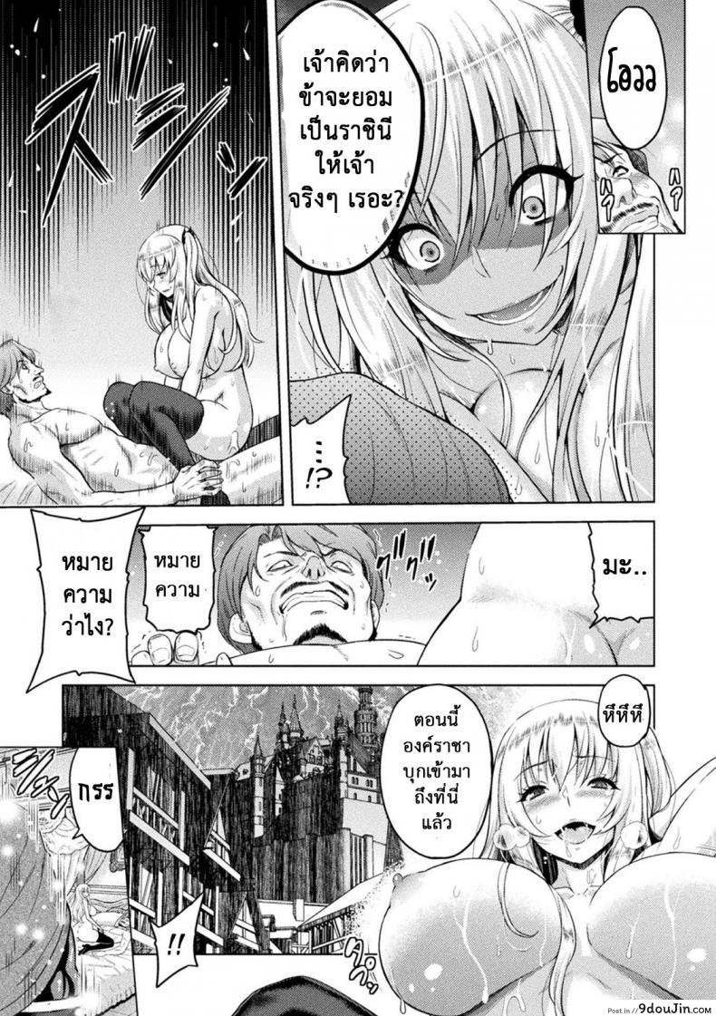 อ่านโดจิน ใต้บัญชา คำสั่งออร์ค [yamada gogogo] ERONA Orc no Inmon ni Okasareta Onna Kishi no Matsuro ภาค 4 แปลไทย หน้าที่ 19