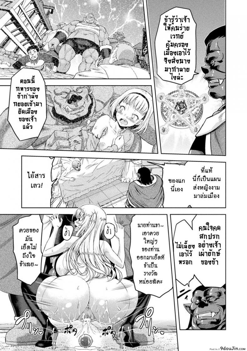 อ่านโดจิน ใต้บัญชา คำสั่งออร์ค [yamada gogogo] ERONA Orc no Inmon ni Okasareta Onna Kishi no Matsuro ภาค 4 แปลไทย หน้าที่ 21