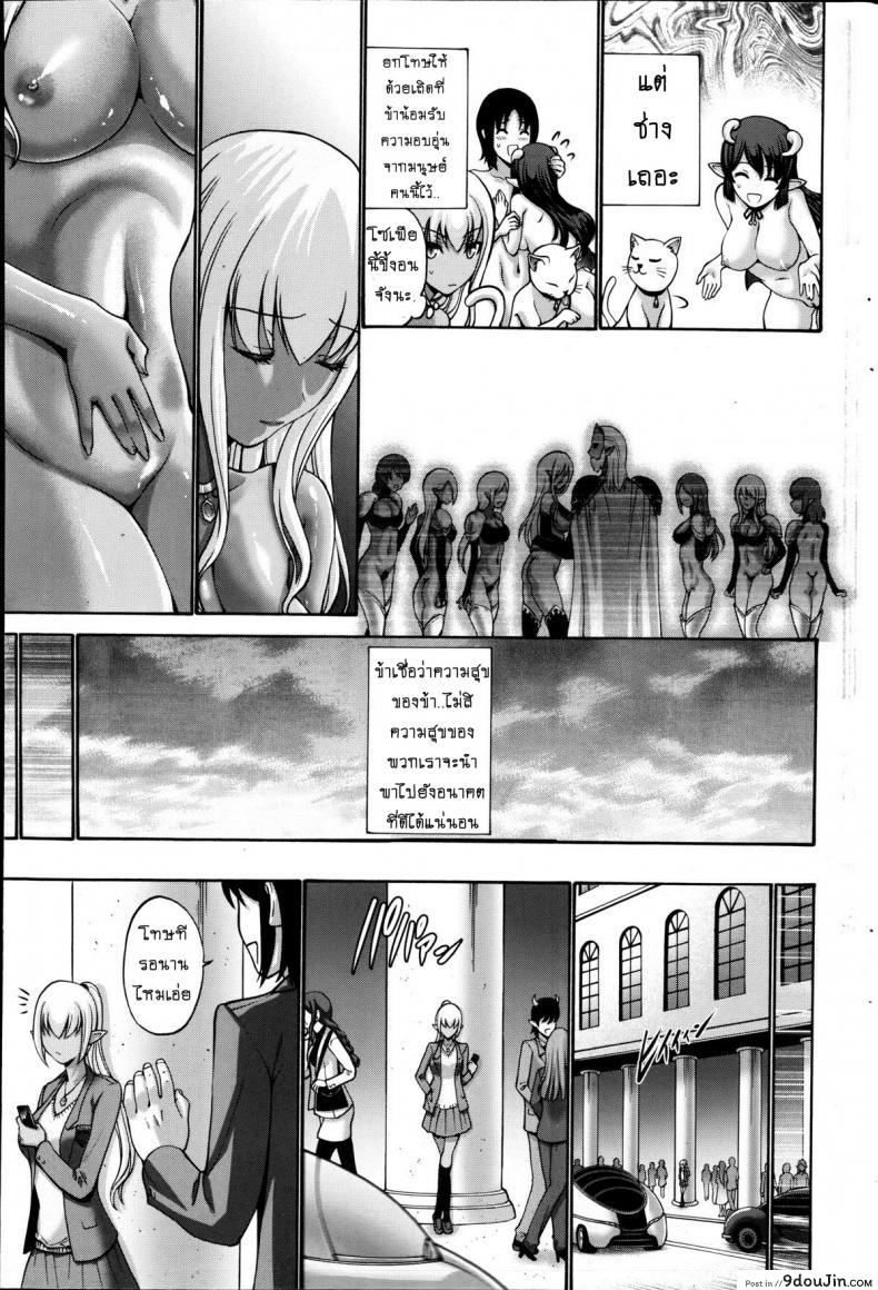 อ่านโดจิน เปลี่ยนเป็นรัก [Nishikawa Kou] Kuro Yousei Dark Elf ภาค 5 แปลไทย หน้าที่ 23