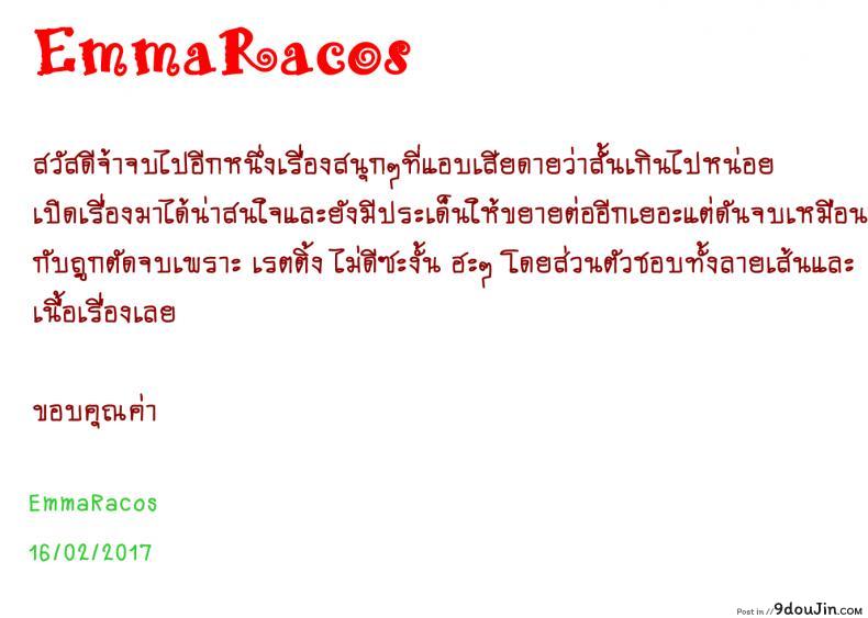อ่านโดจิน เปลี่ยนเป็นรัก [Nishikawa Kou] Kuro Yousei Dark Elf ภาค 5 แปลไทย หน้าที่ 26