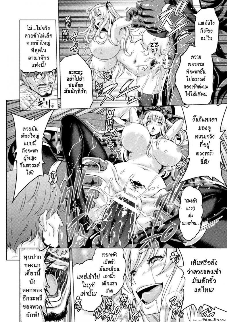 อ่านโดจิน ใต้บัญชา คำสั่งออร์ค [yamada gogogo] ERONA Orc no Inmon ni Okasareta Onna Kishi no Matsuro ภาค 4 แปลไทย หน้าที่ 24