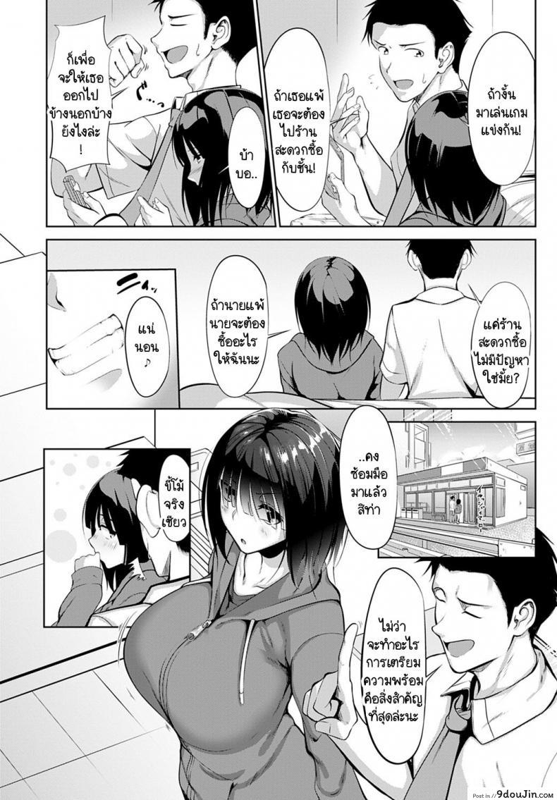 อ่านโดจิน เปลี่ยนให้เธอมีความมั่นใจ [Miso Oden] Position change ภาค 1 หน้าที่ 2