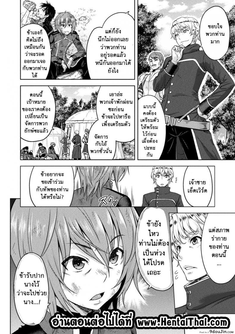 อ่านโดจิน ใต้บัญชา คำสั่งออร์ค [yamada gogogo] ERONA Orc no Inmon ni Okasareta Onna Kishi no Matsuro ภาค 4 แปลไทย หน้าที่ 26
