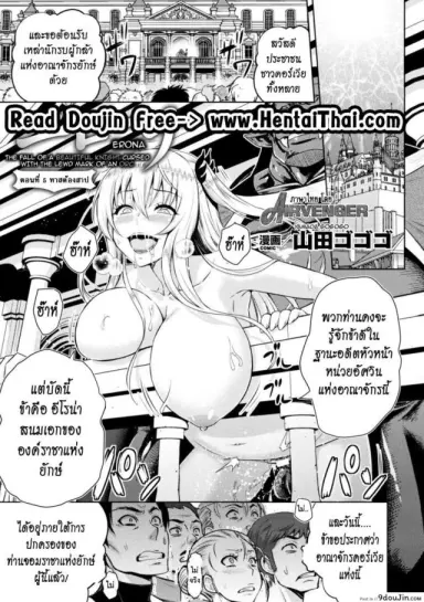 ใต้บัญชา คำสั่งออร์ค [yamada gogogo] ERONA Orc no Inmon ni Okasareta Onna Kishi no Matsuro ภาค 5 อ่านฟรี