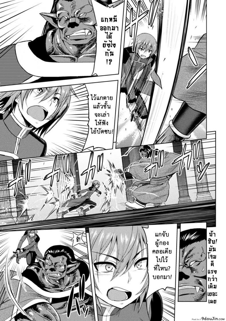 อ่านโดจิน ใต้บัญชา คำสั่งออร์ค [yamada gogogo] ERONA Orc no Inmon ni Okasareta Onna Kishi no Matsuro ภาค 5 อ่านฟรี หน้าที่ 9