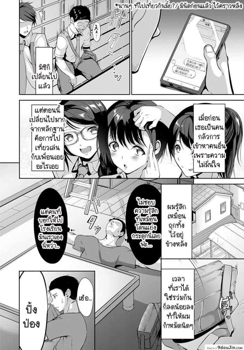 อ่านโดจิน เปลี่ยนให้เธอมีความมั่นใจ [Miso Oden] Position change ภาค 2 หน้าที่ 2