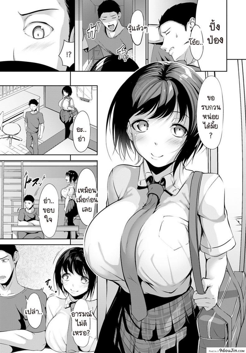 อ่านโดจิน เปลี่ยนให้เธอมีความมั่นใจ [Miso Oden] Position change ภาค 2 หน้าที่ 3