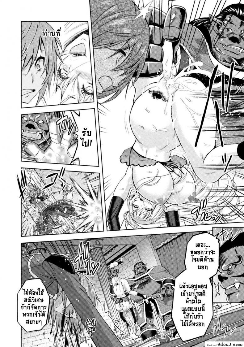 อ่านโดจิน ใต้บัญชา คำสั่งออร์ค [yamada gogogo] ERONA Orc no Inmon ni Okasareta Onna Kishi no Matsuro ภาค 5 อ่านฟรี หน้าที่ 10