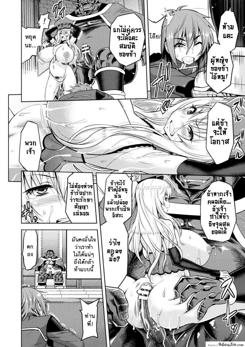อ่านโดจิน ใต้บัญชา คำสั่งออร์ค [yamada gogogo] ERONA Orc no Inmon ni Okasareta Onna Kishi no Matsuro ภาค 5 อ่านฟรี หน้าที่ 16