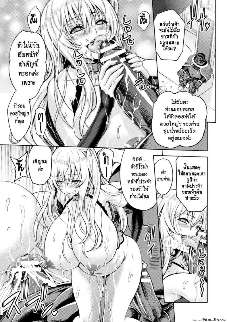 อ่านโดจิน ใต้บัญชา คำสั่งออร์ค [yamada gogogo] ERONA Orc no Inmon ni Okasareta Onna Kishi no Matsuro ภาค 5 อ่านฟรี หน้าที่ 23