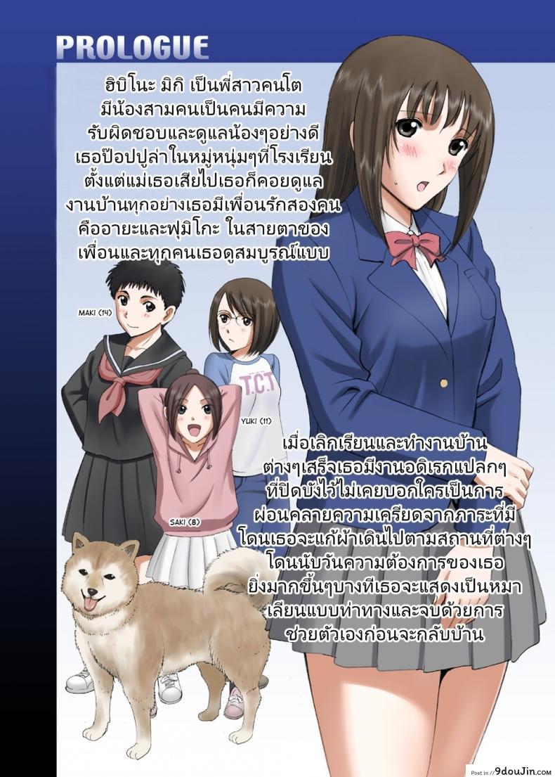 อ่านโดจิน เปลือยเปล่าในโรงเรียน [ACTIVA (SMAC)] Roshutsu Otome Voice comic ภาค 1 หน้าที่ 2