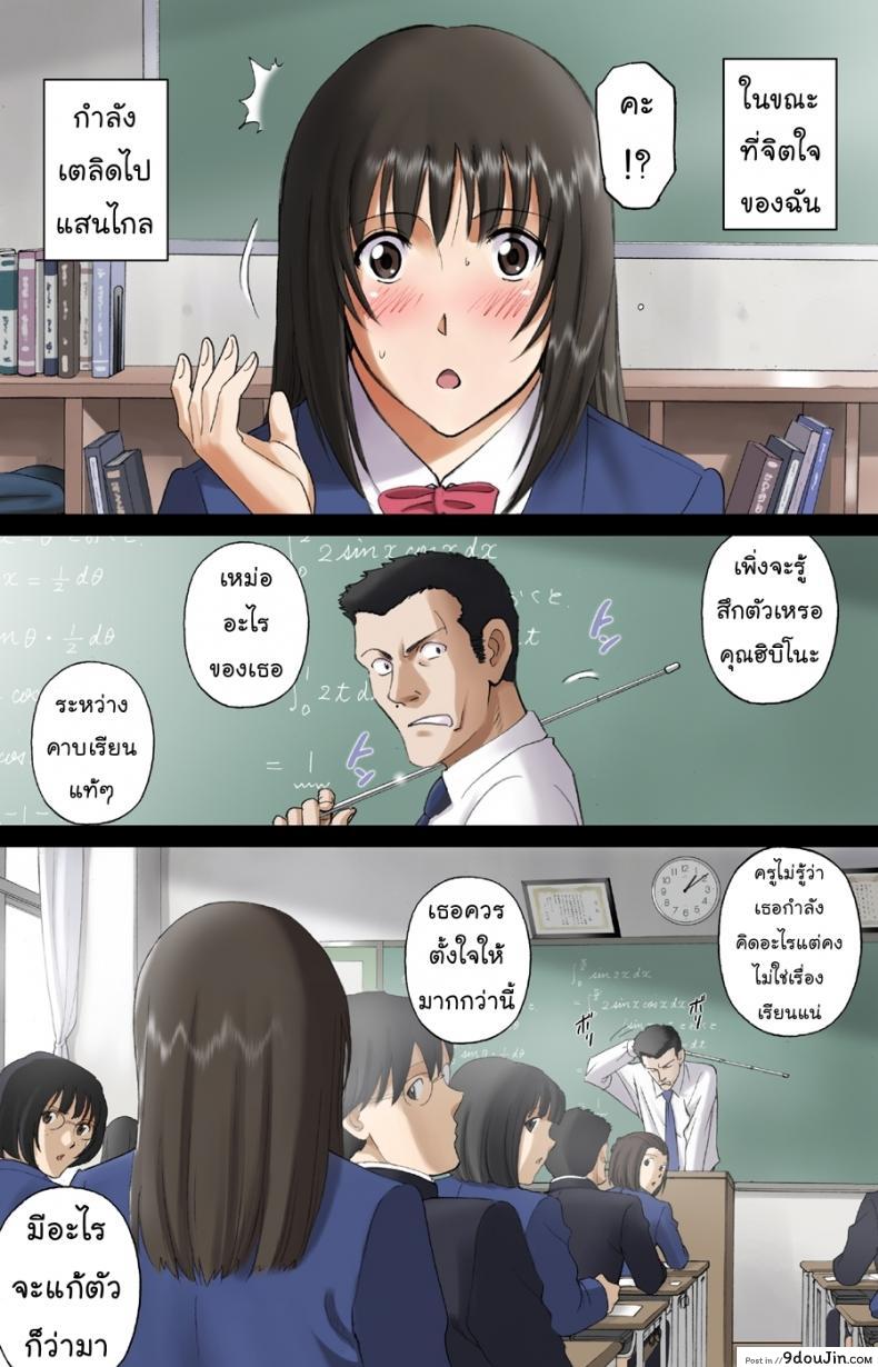 อ่านโดจิน เปลือยเปล่าในโรงเรียน [ACTIVA (SMAC)] Roshutsu Otome Voice comic ภาค 1 หน้าที่ 3
