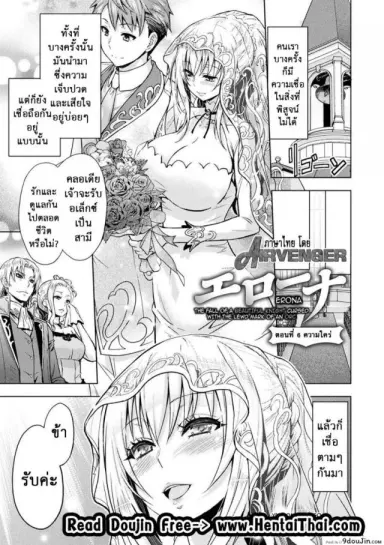 ERONA Orc no Inmon ni Okasareta Onna Kishi no Matsuro ภาค 6 [yamada gogogo] แปลไทย