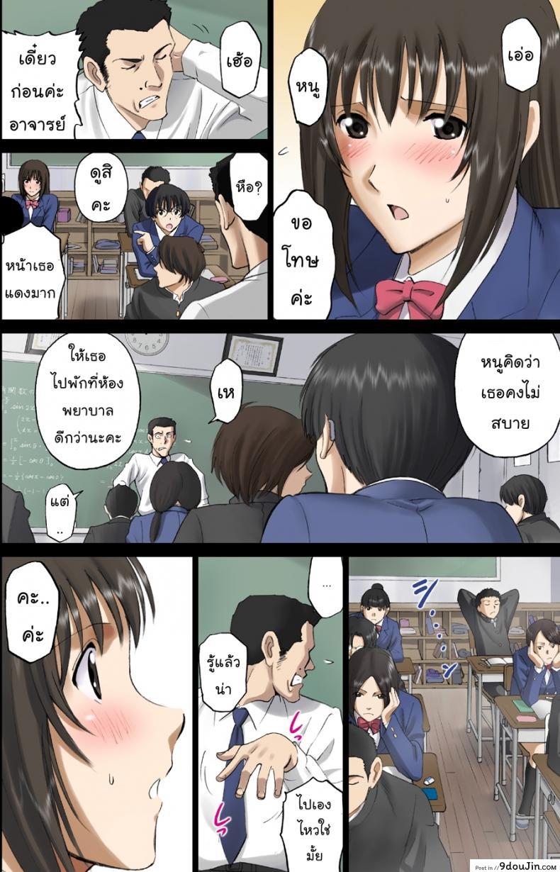 อ่านโดจิน เปลือยเปล่าในโรงเรียน [ACTIVA (SMAC)] Roshutsu Otome Voice comic ภาค 1 หน้าที่ 4
