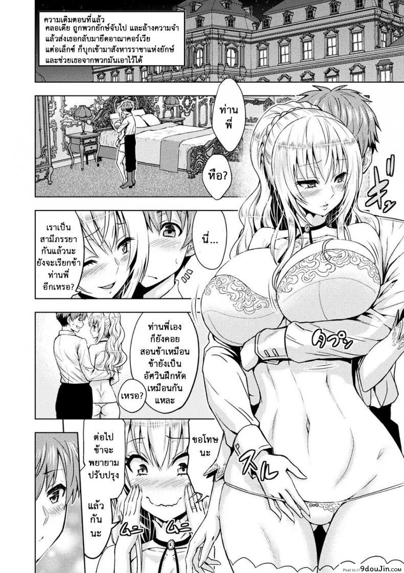 อ่านโดจิน ใต้บัญชา คำสั่งออร์ค [yamada gogogo] ERONA Orc no Inmon ni Okasareta Onna Kishi no Matsuro ภาค 6 หน้าที่ 2