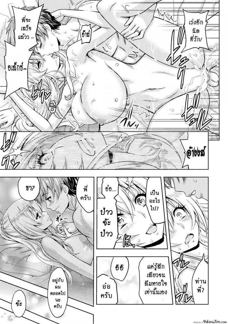 อ่านโดจิน ERONA Orc no Inmon ni Okasareta Onna Kishi no Matsuro ภาค 6 [yamada gogogo] แปลไทย หน้าที่ 13
