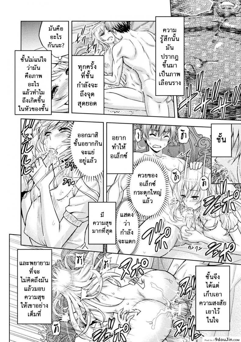 อ่านโดจิน ERONA Orc no Inmon ni Okasareta Onna Kishi no Matsuro ภาค 6 [yamada gogogo] แปลไทย หน้าที่ 16
