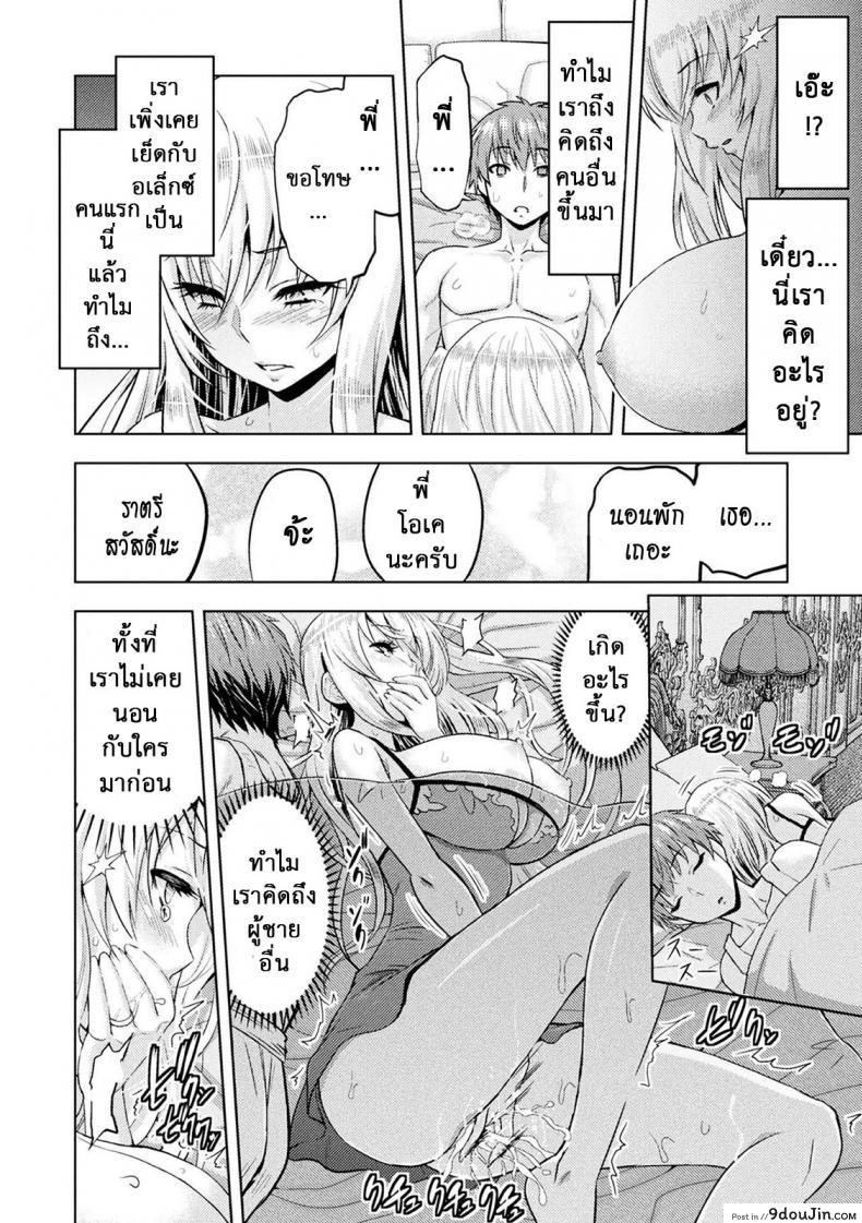 อ่านโดจิน ERONA Orc no Inmon ni Okasareta Onna Kishi no Matsuro ภาค 6 [yamada gogogo] แปลไทย หน้าที่ 20