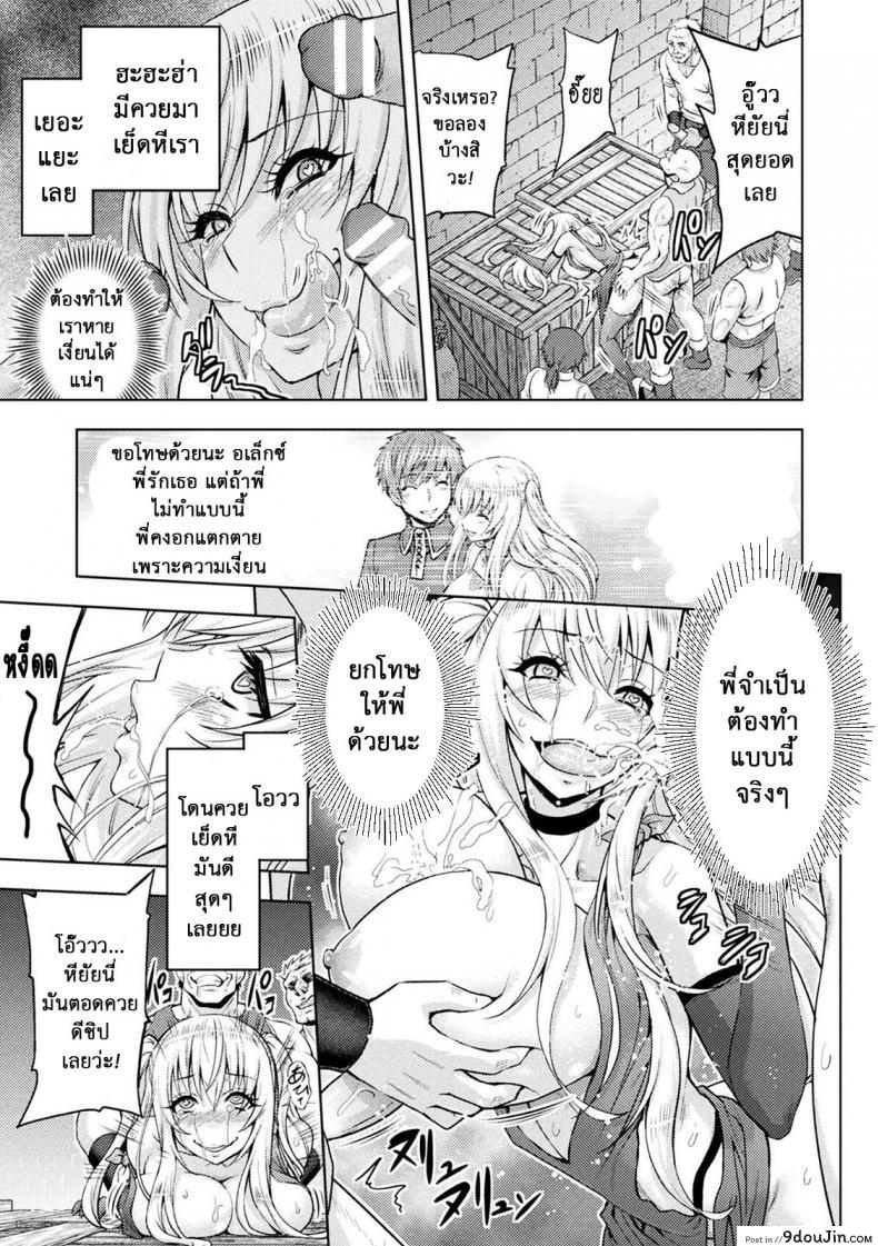 อ่านโดจิน ERONA Orc no Inmon ni Okasareta Onna Kishi no Matsuro ภาค 6 [yamada gogogo] แปลไทย หน้าที่ 23