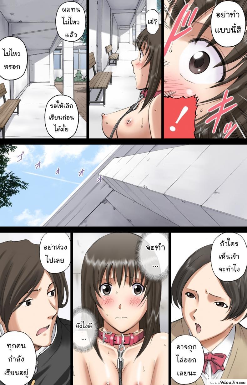 อ่านโดจิน เปลือยเปล่าในโรงเรียน [ACTIVA (SMAC)] Roshutsu Otome Voice comic ภาค 1 แปลไทย หน้าที่ 28