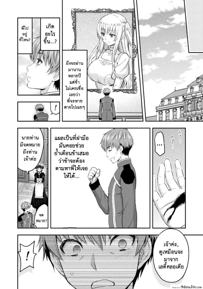 อ่านโดจิน ERONA Orc no Inmon ni Okasareta Onna Kishi no Matsuro [yamada gogogo] แปลไทย หน้าที่ 4
