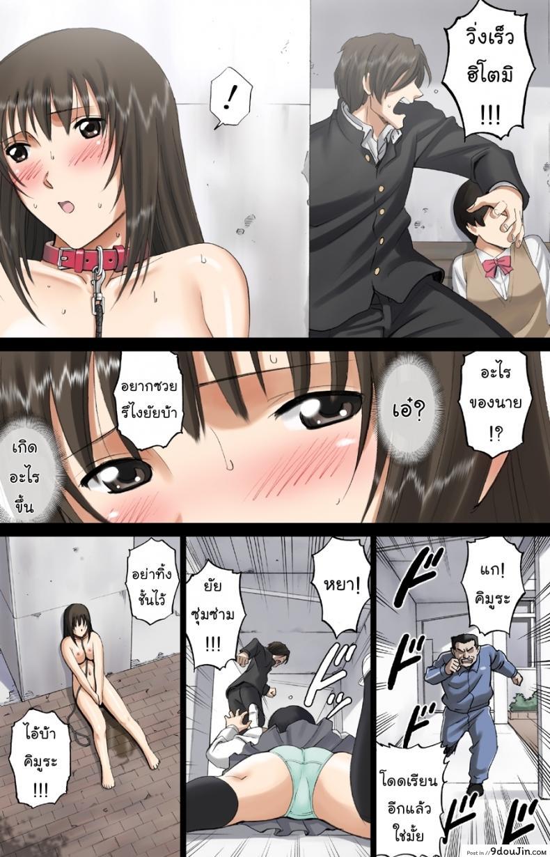 อ่านโดจิน เปลือยเปล่าในโรงเรียน [ACTIVA (SMAC)] Roshutsu Otome Voice comic ภาค 1 แปลไทย หน้าที่ 38