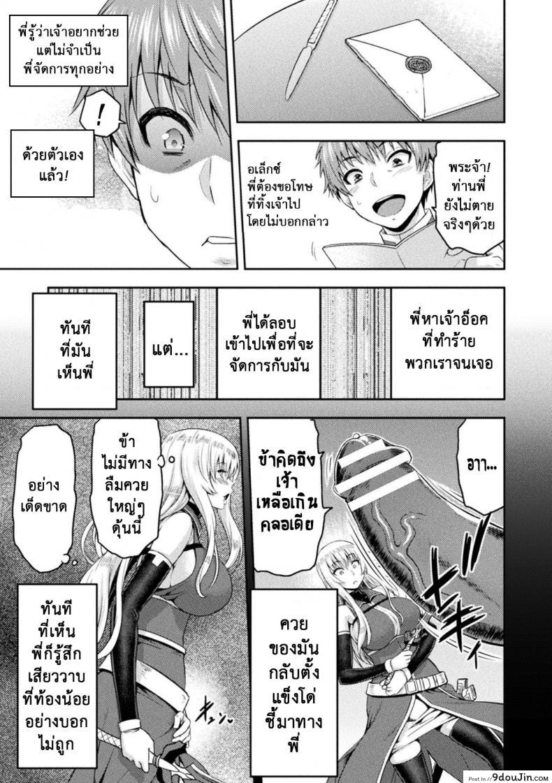 อ่านโดจิน ERONA Orc no Inmon ni Okasareta Onna Kishi no Matsuro [yamada gogogo] แปลไทย หน้าที่ 5