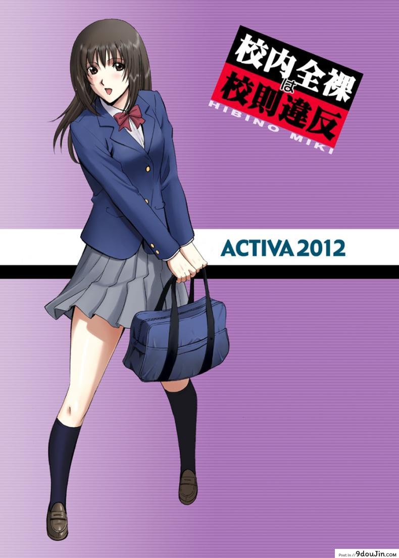 อ่านโดจิน เปลือยเปล่าในโรงเรียน [ACTIVA (SMAC)] Roshutsu Otome Voice comic ภาค 1 แปลไทย หน้าที่ 43