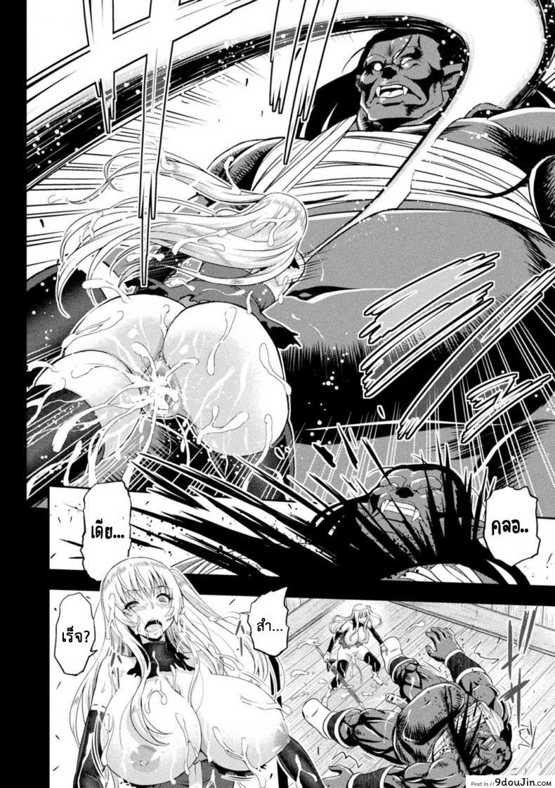 อ่านโดจิน ERONA Orc no Inmon ni Okasareta Onna Kishi no Matsuro [yamada gogogo] แปลไทย หน้าที่ 14