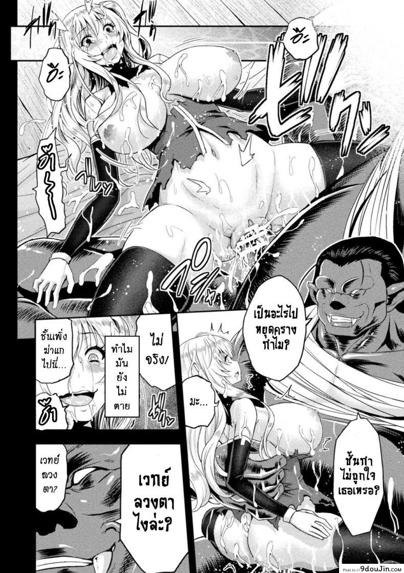 อ่านโดจิน ERONA Orc no Inmon ni Okasareta Onna Kishi no Matsuro [yamada gogogo] แปลไทย หน้าที่ 16