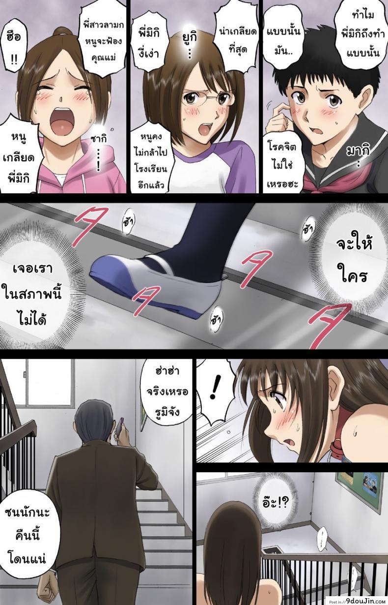 อ่านโดจิน Roshutsu Otome Voice comic ภาค 2 [ACTIVA (SMAC)] แปลไทย หน้าที่ 13