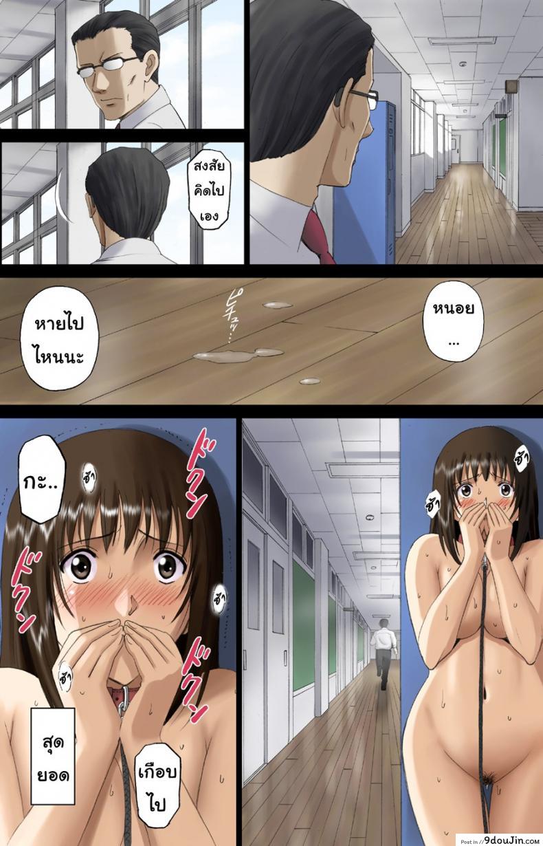 อ่านโดจิน Roshutsu Otome Voice comic ภาค 2 [ACTIVA (SMAC)] แปลไทย หน้าที่ 21